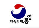 통영시