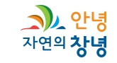 창녕군